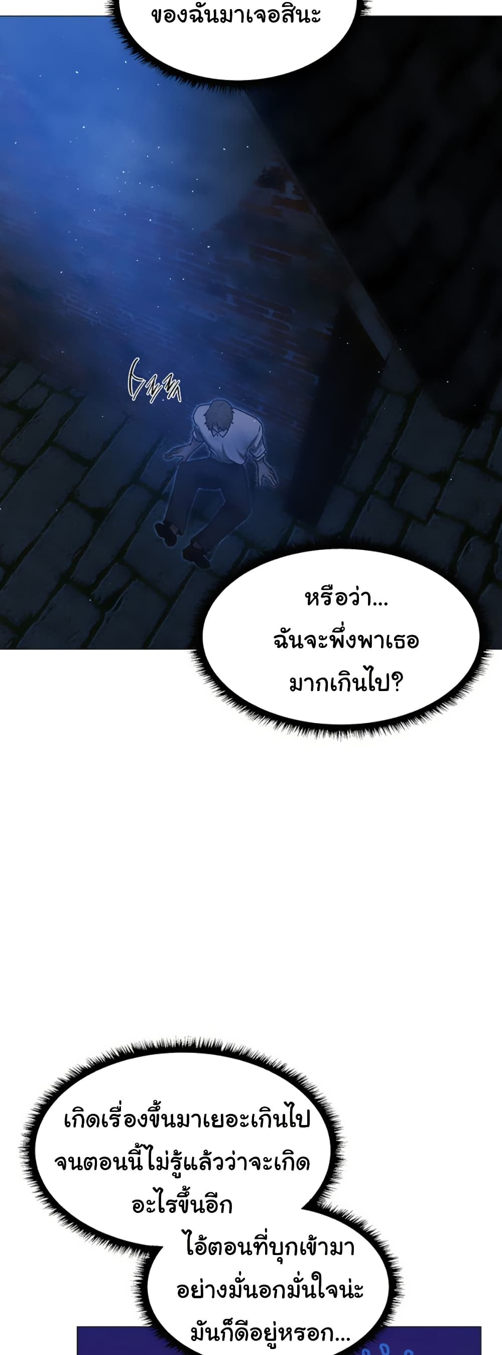 Milf Hunting in Another World – Milf Hunting in Another World – ตอนที่ 98 หน้า 23