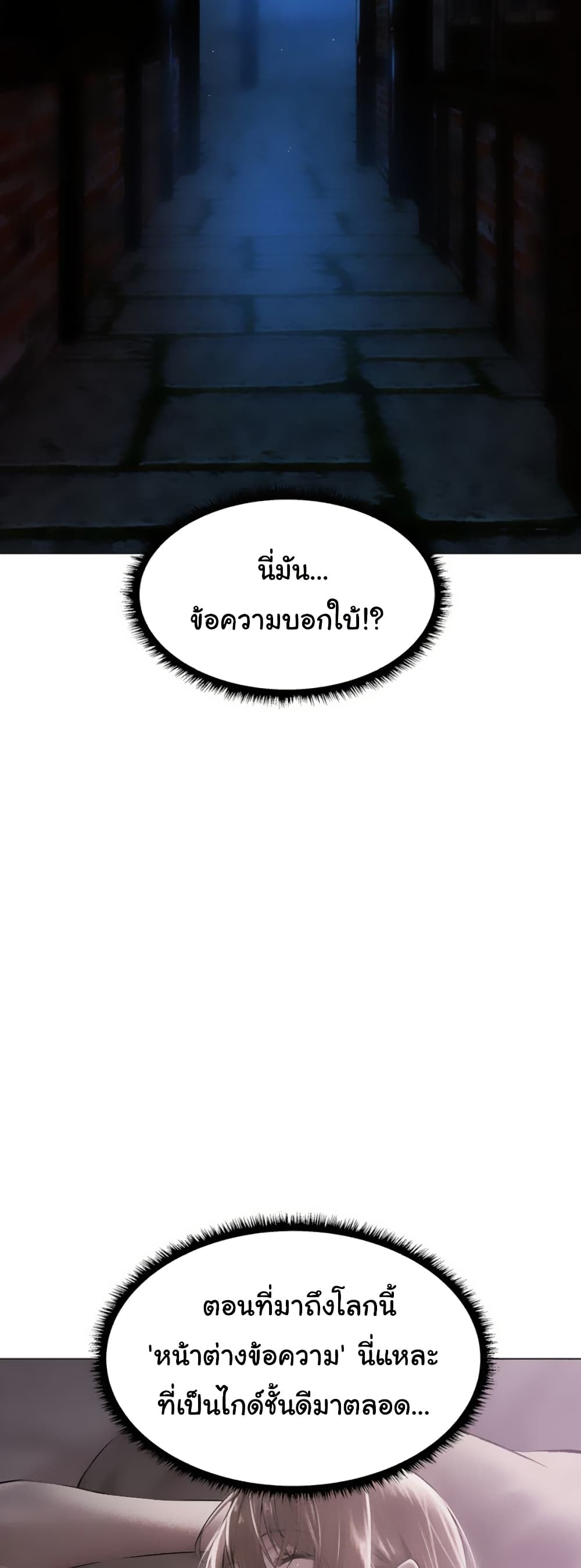 Milf Hunting in Another World – Milf Hunting in Another World – ตอนที่ 98 หน้า 26