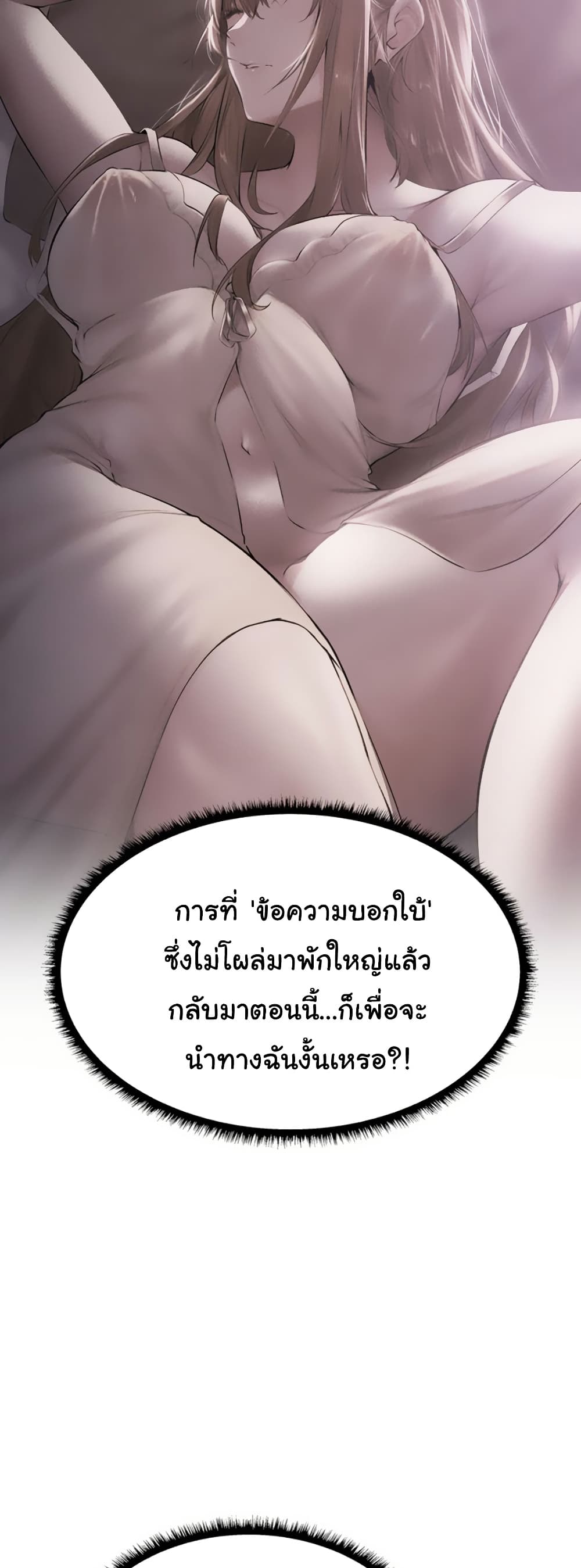 Milf Hunting in Another World – Milf Hunting in Another World – ตอนที่ 98 หน้า 27