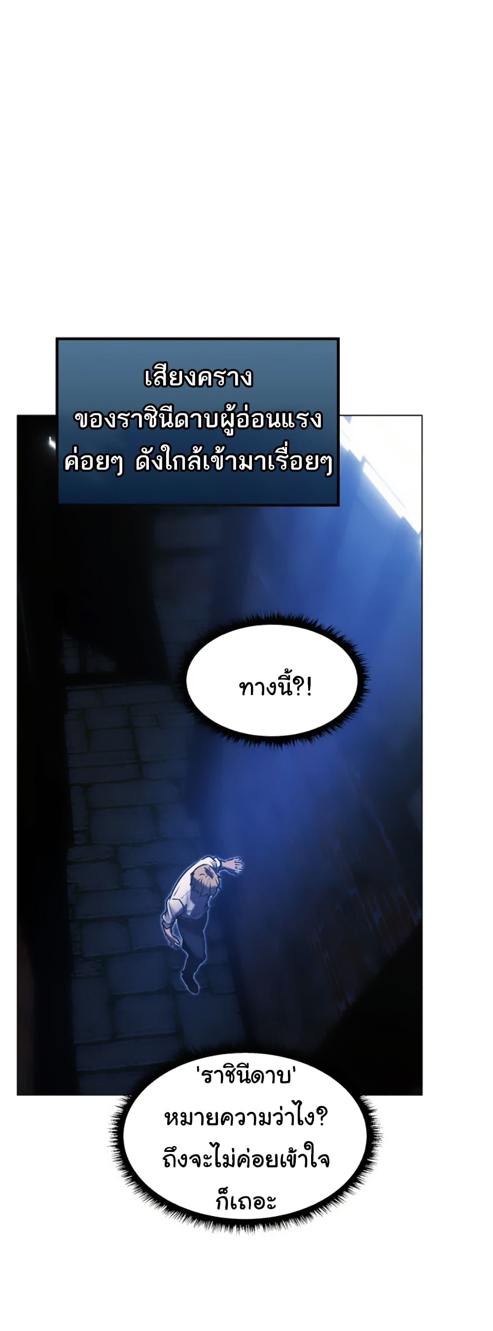 Milf Hunting in Another World – Milf Hunting in Another World – ตอนที่ 98 หน้า 29