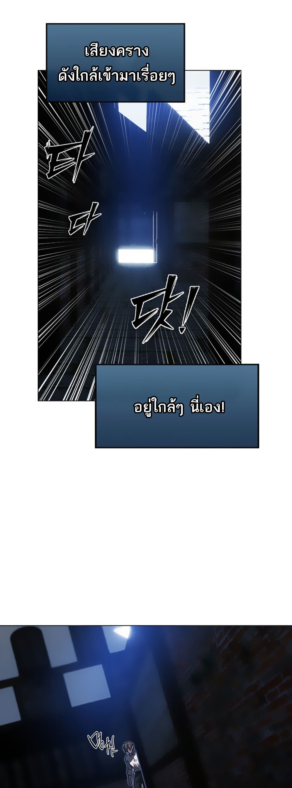 Milf Hunting in Another World – Milf Hunting in Another World – ตอนที่ 98 หน้า 31