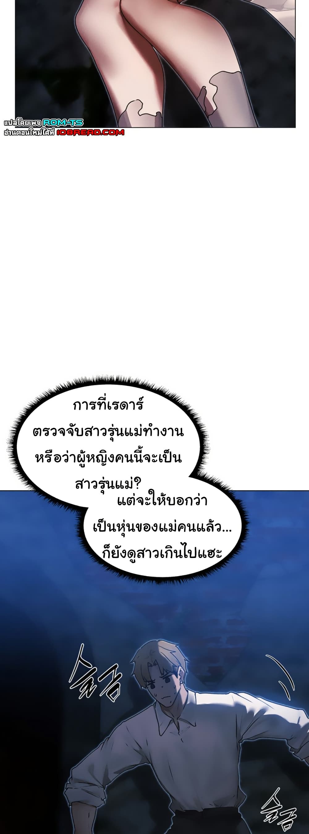 Milf Hunting in Another World – Milf Hunting in Another World – ตอนที่ 98 หน้า 33