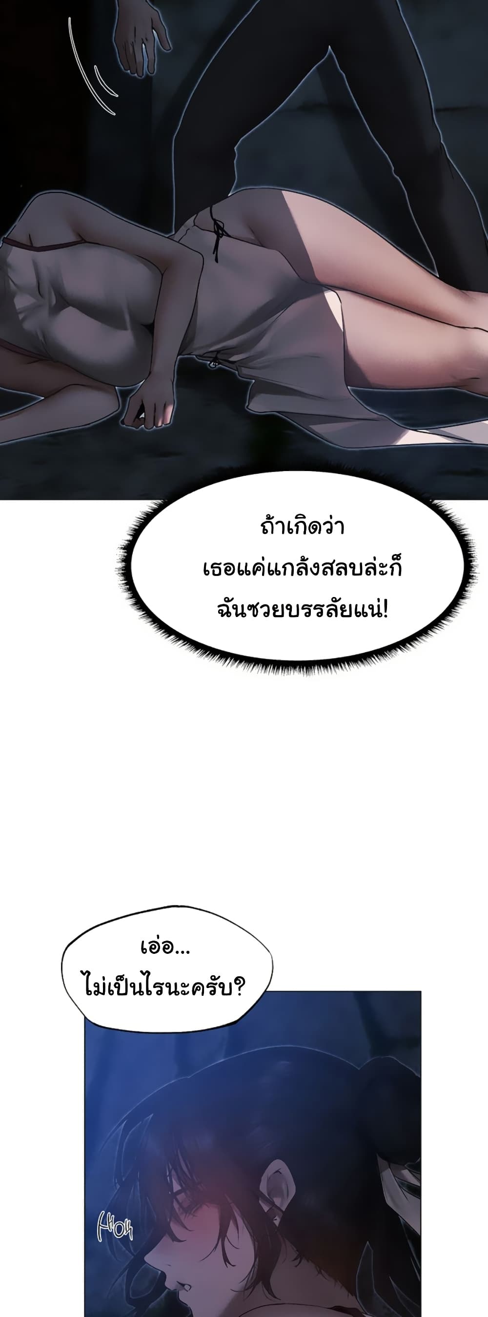 Milf Hunting in Another World – Milf Hunting in Another World – ตอนที่ 98 หน้า 34