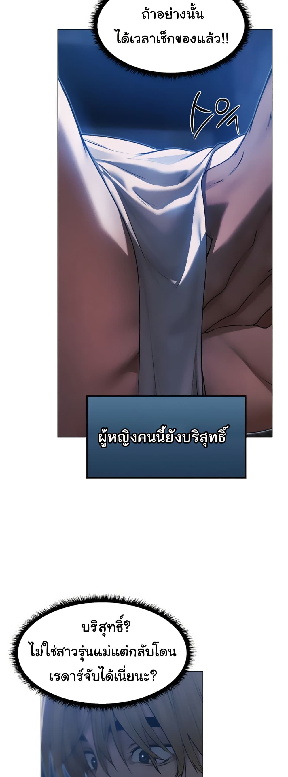 Milf Hunting in Another World – Milf Hunting in Another World – ตอนที่ 98 หน้า 37