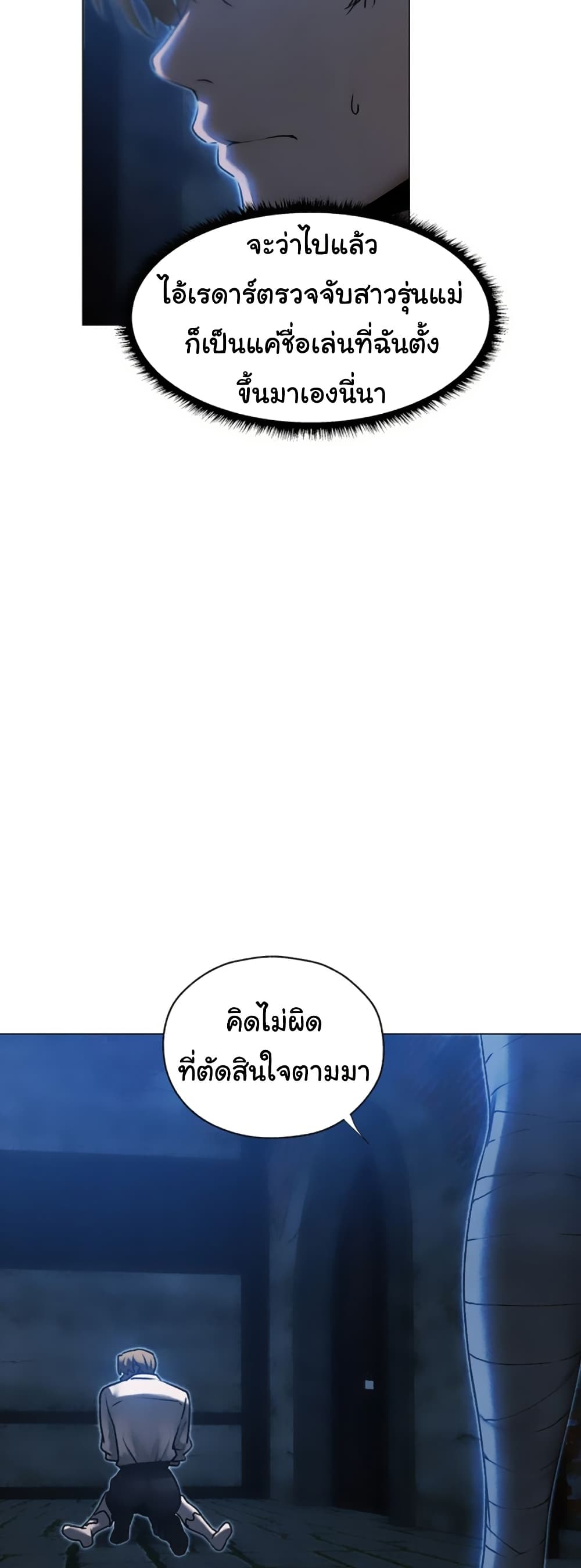 Milf Hunting in Another World – Milf Hunting in Another World – ตอนที่ 98 หน้า 38