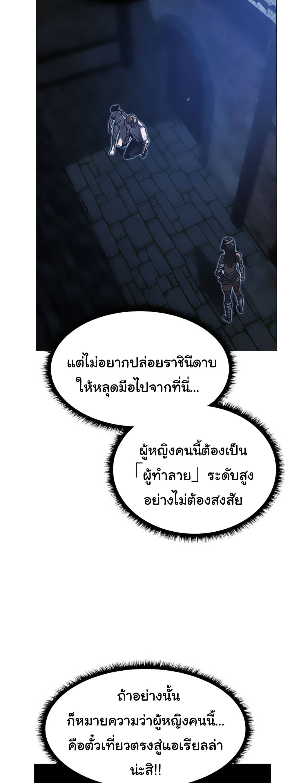 Milf Hunting in Another World – Milf Hunting in Another World – ตอนที่ 98 หน้า 41