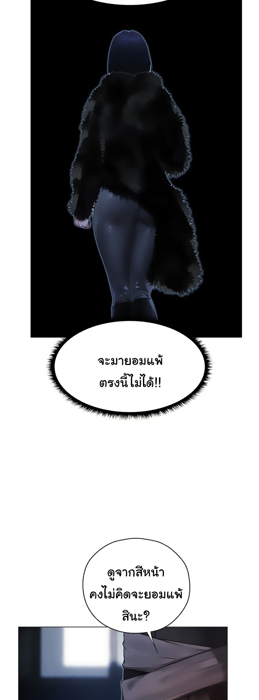 Milf Hunting in Another World – Milf Hunting in Another World – ตอนที่ 98 หน้า 42