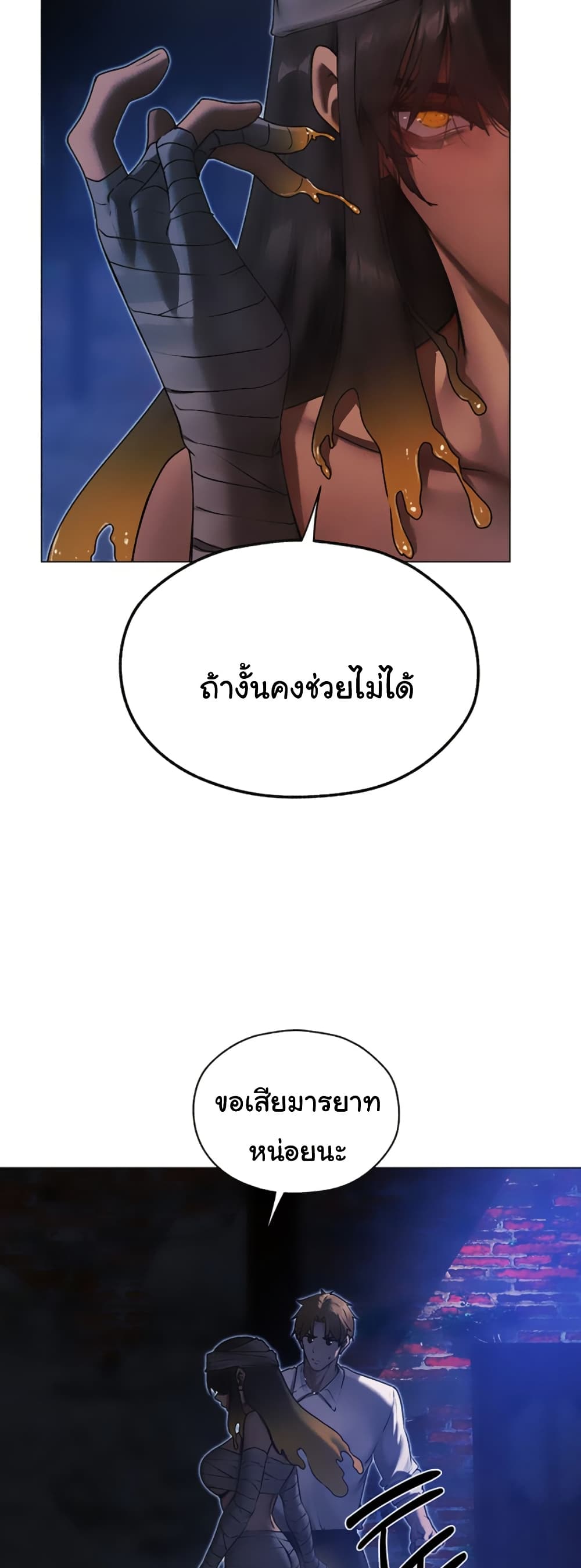 Milf Hunting in Another World – Milf Hunting in Another World – ตอนที่ 98 หน้า 43