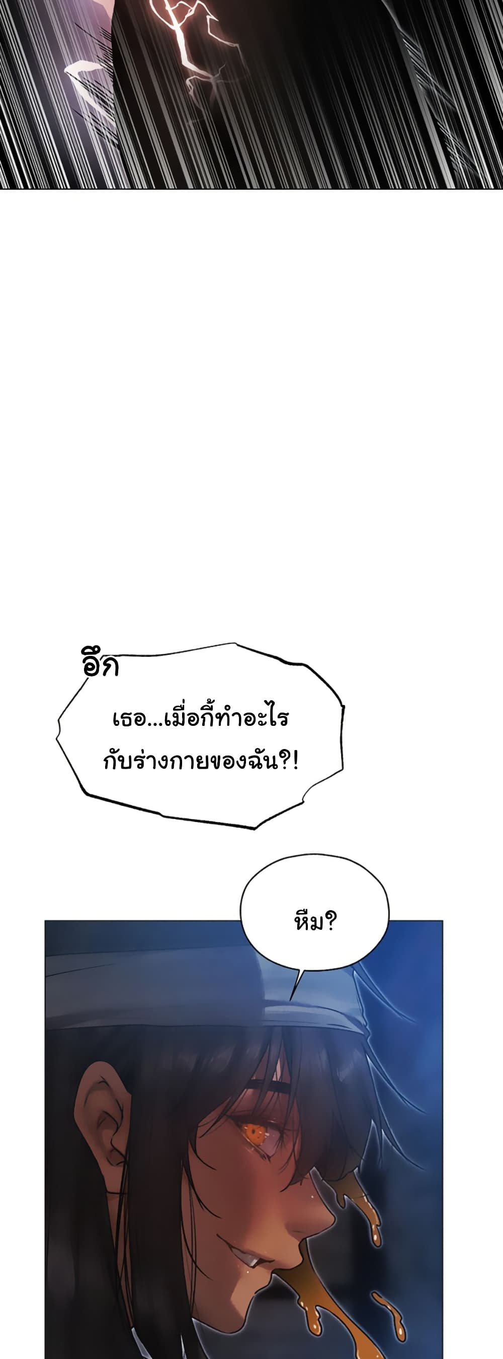 Milf Hunting in Another World – Milf Hunting in Another World – ตอนที่ 98 หน้า 45