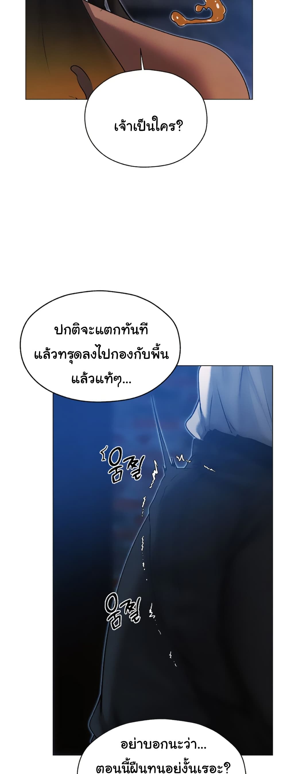 Milf Hunting in Another World – Milf Hunting in Another World – ตอนที่ 98 หน้า 46