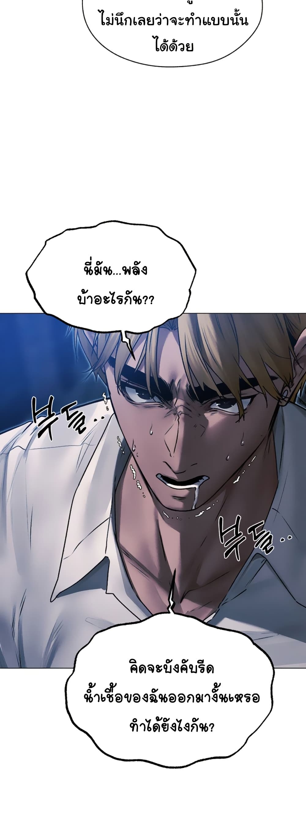 Milf Hunting in Another World – Milf Hunting in Another World – ตอนที่ 98 หน้า 47
