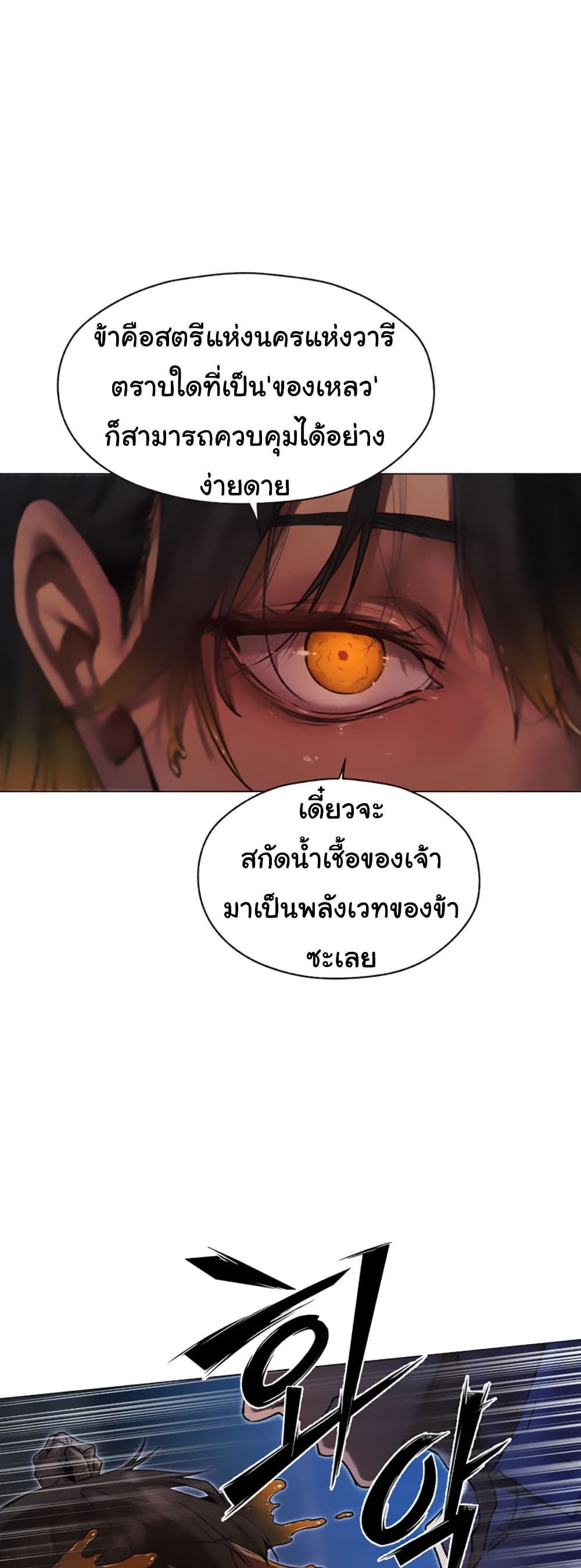 Milf Hunting in Another World – Milf Hunting in Another World – ตอนที่ 98 หน้า 48