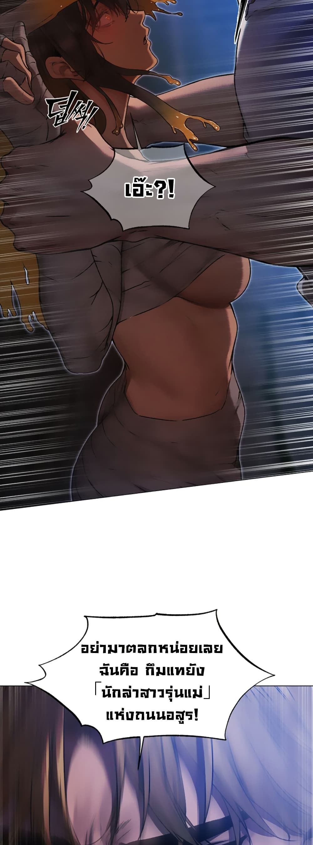 Milf Hunting in Another World – Milf Hunting in Another World – ตอนที่ 98 หน้า 49