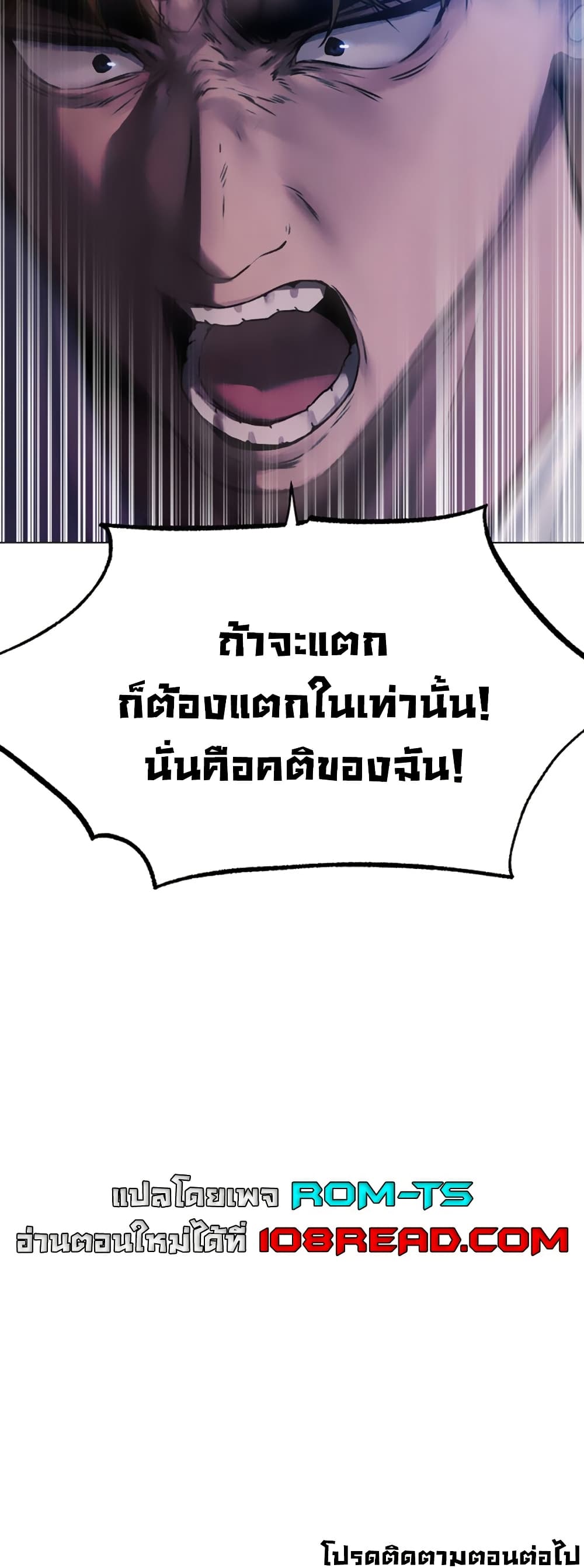 Milf Hunting in Another World – Milf Hunting in Another World – ตอนที่ 98 หน้า 50
