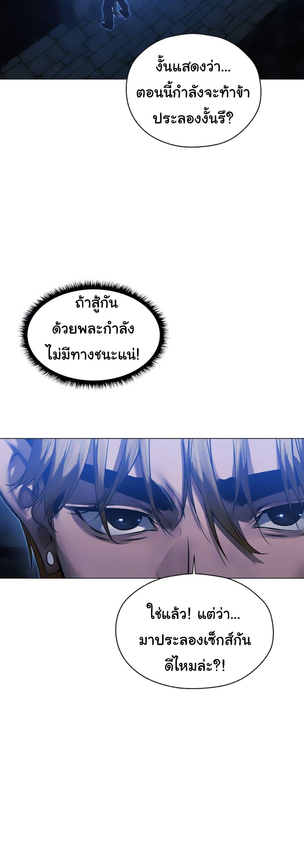 Milf Hunting in Another World – Milf Hunting in Another World – ตอนที่ 99 หน้า 2