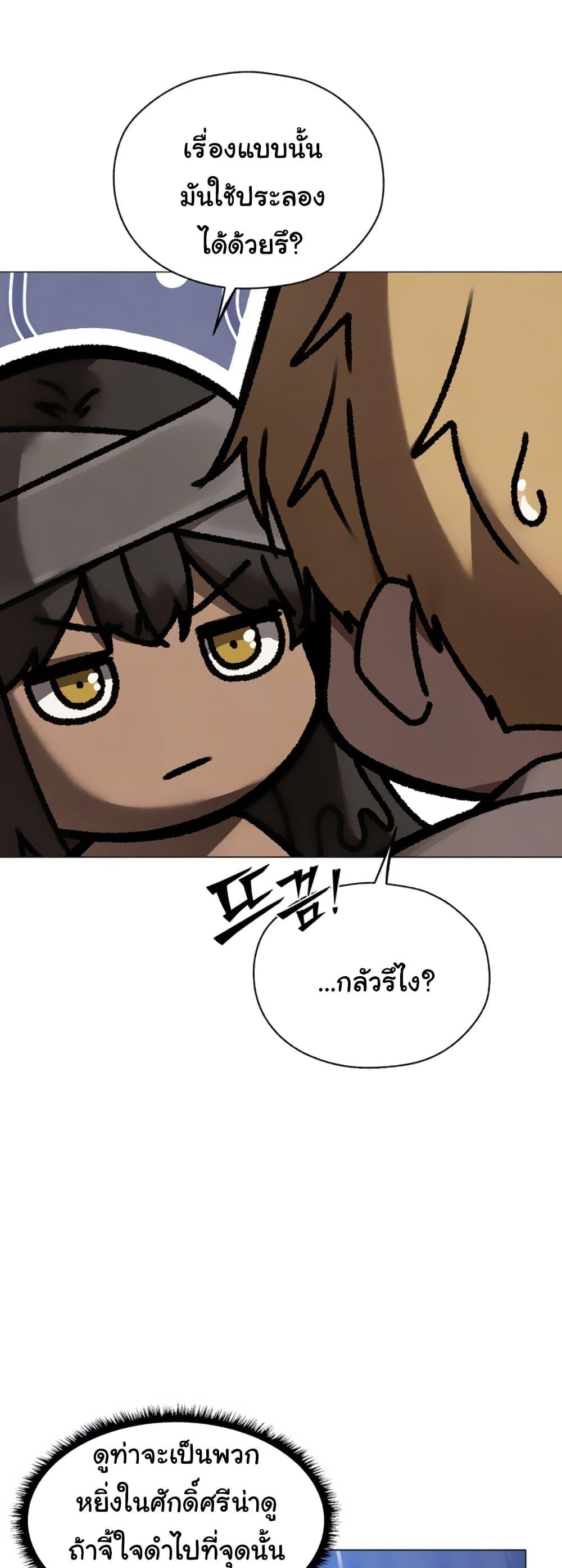 Milf Hunting in Another World – Milf Hunting in Another World – ตอนที่ 99 หน้า 3