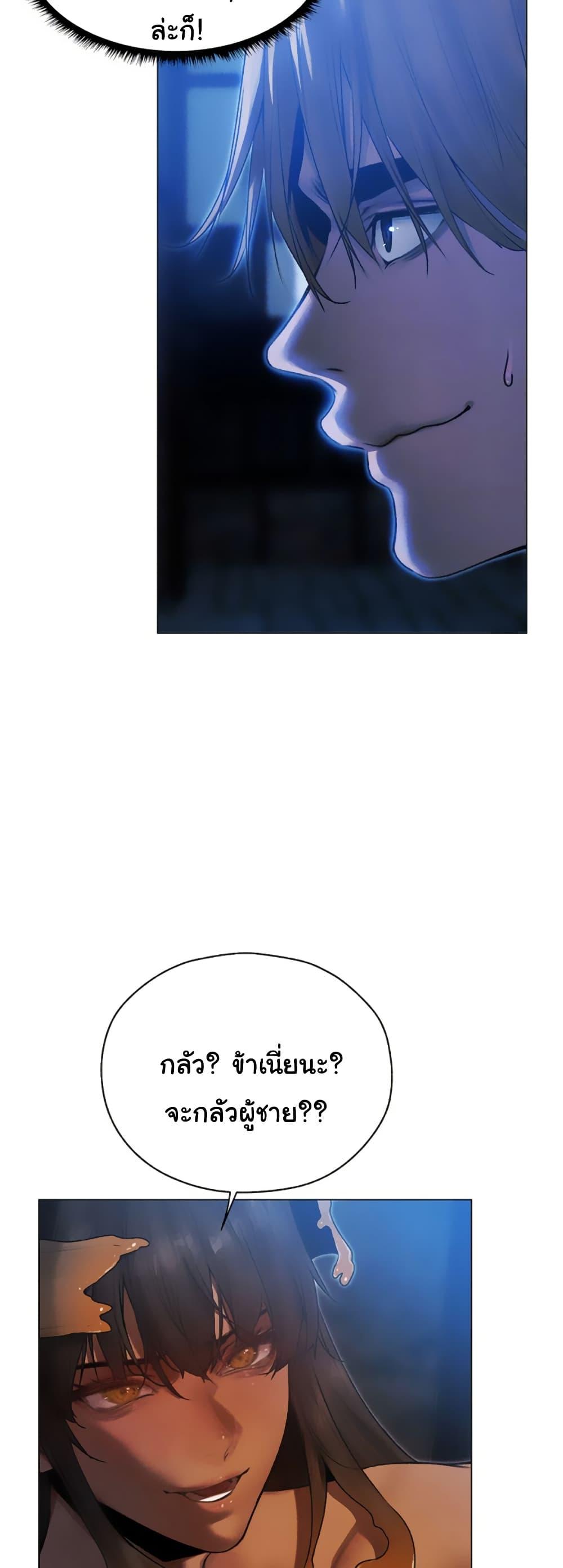Milf Hunting in Another World – Milf Hunting in Another World – ตอนที่ 99 หน้า 4