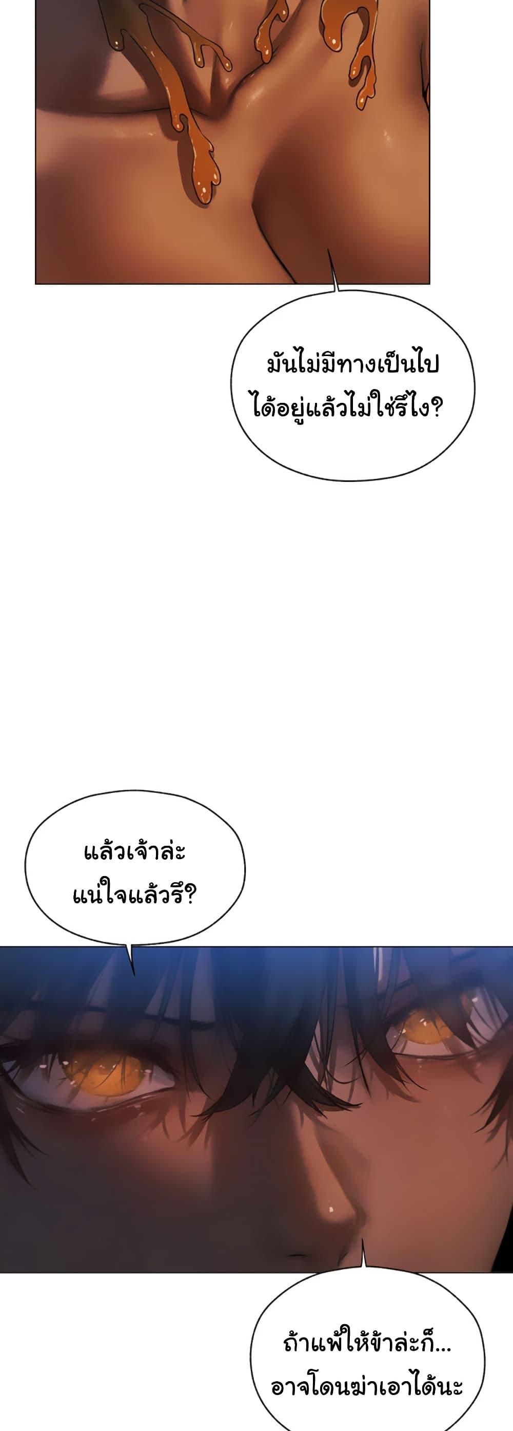 Milf Hunting in Another World – Milf Hunting in Another World – ตอนที่ 99 หน้า 5
