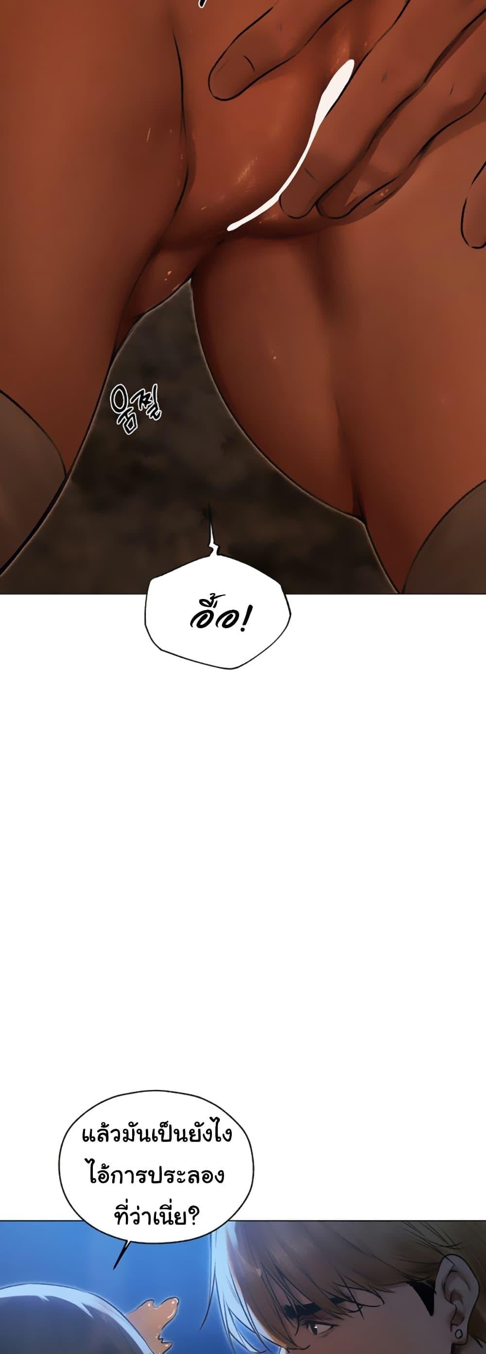 Milf Hunting in Another World – Milf Hunting in Another World – ตอนที่ 99 หน้า 8
