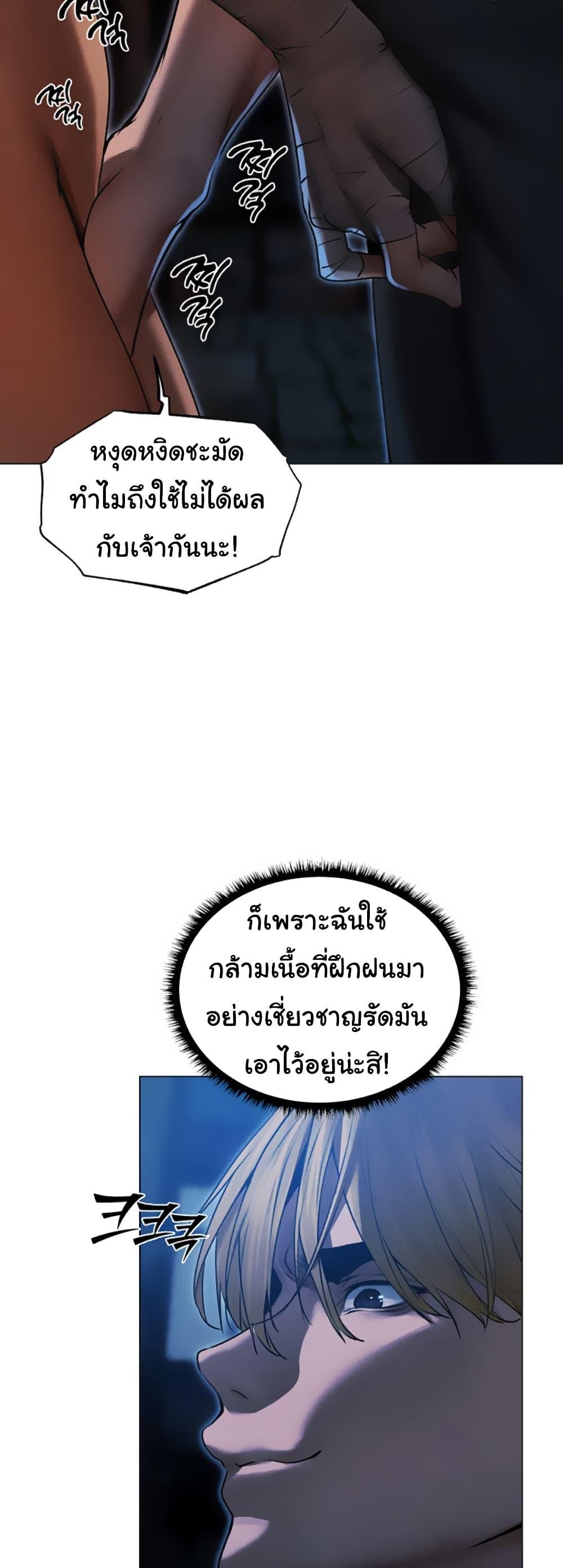 Milf Hunting in Another World – Milf Hunting in Another World – ตอนที่ 99 หน้า 11