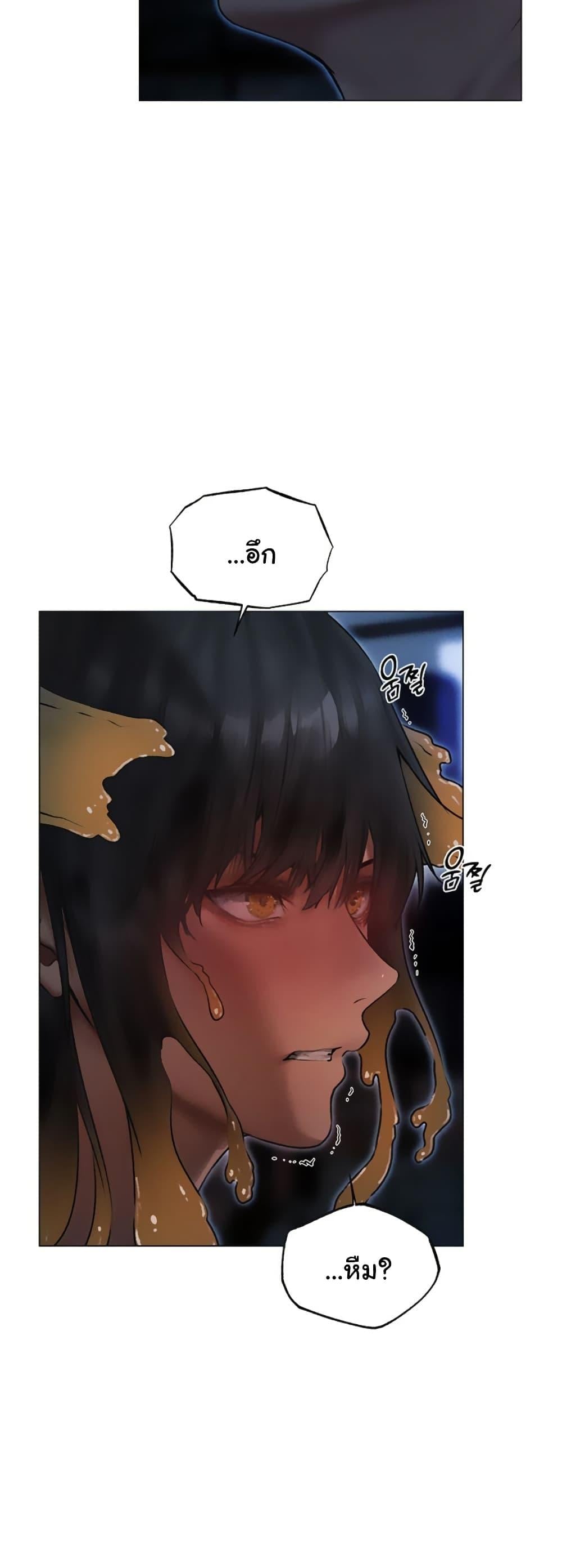 Milf Hunting in Another World – Milf Hunting in Another World – ตอนที่ 99 หน้า 12