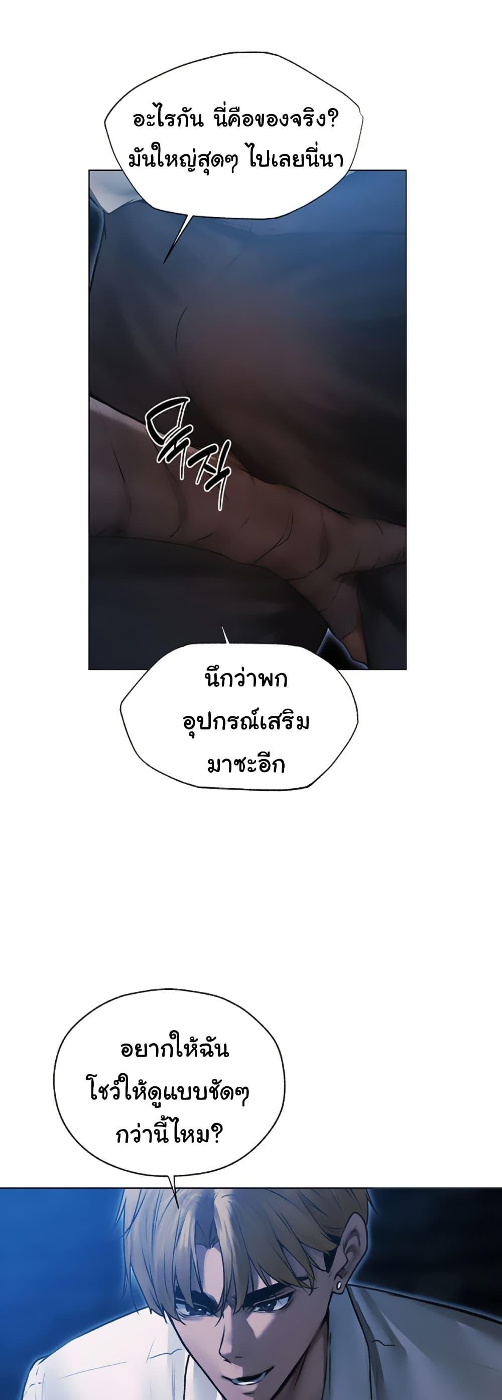 Milf Hunting in Another World – Milf Hunting in Another World – ตอนที่ 99 หน้า 13