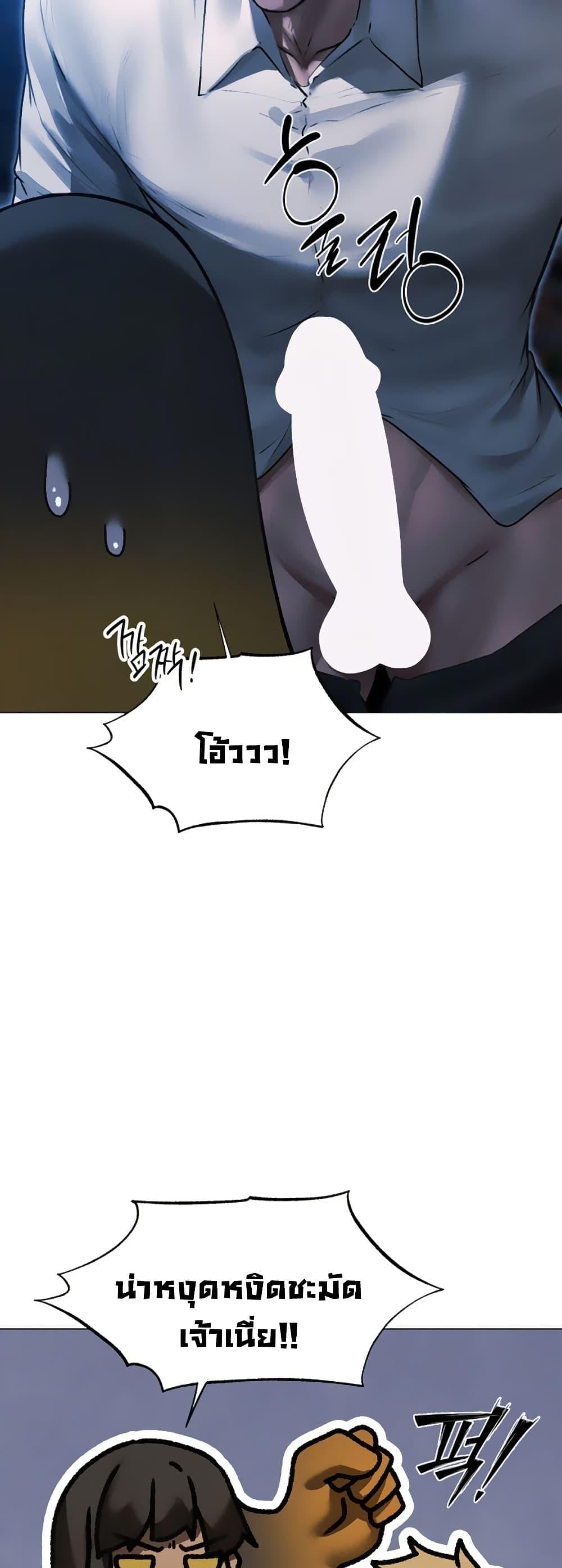 Milf Hunting in Another World – Milf Hunting in Another World – ตอนที่ 99 หน้า 14