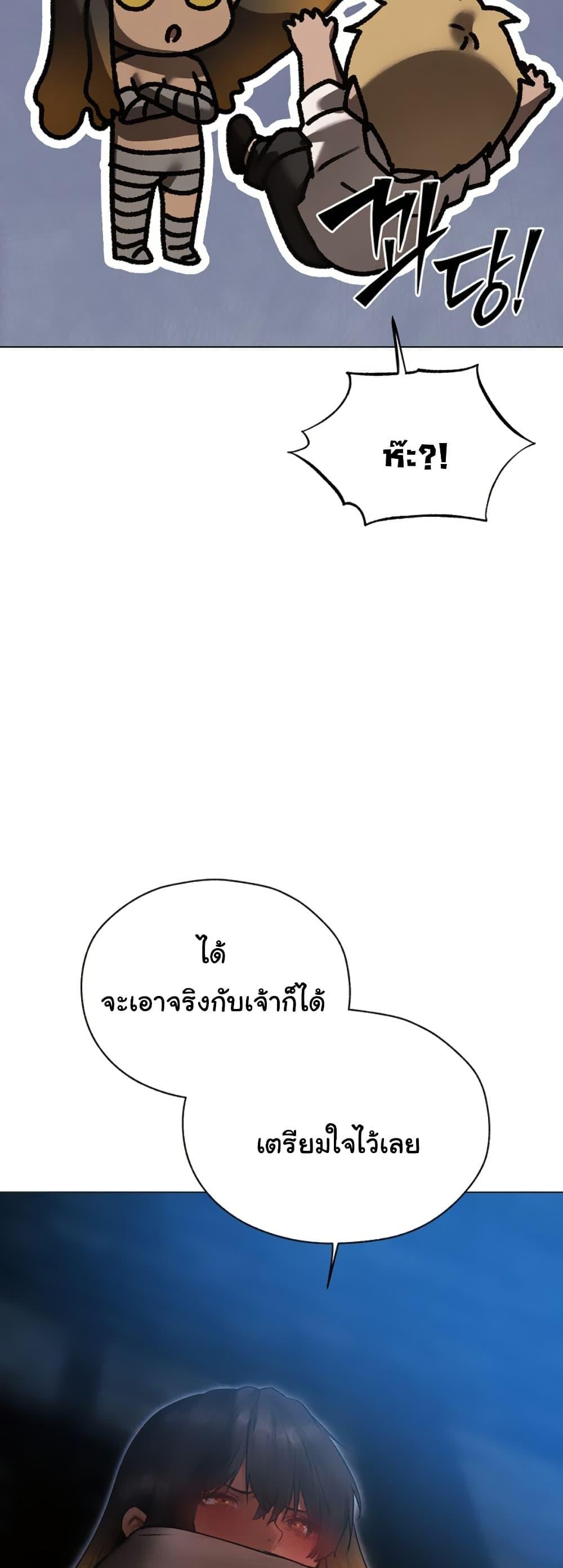 Milf Hunting in Another World – Milf Hunting in Another World – ตอนที่ 99 หน้า 15