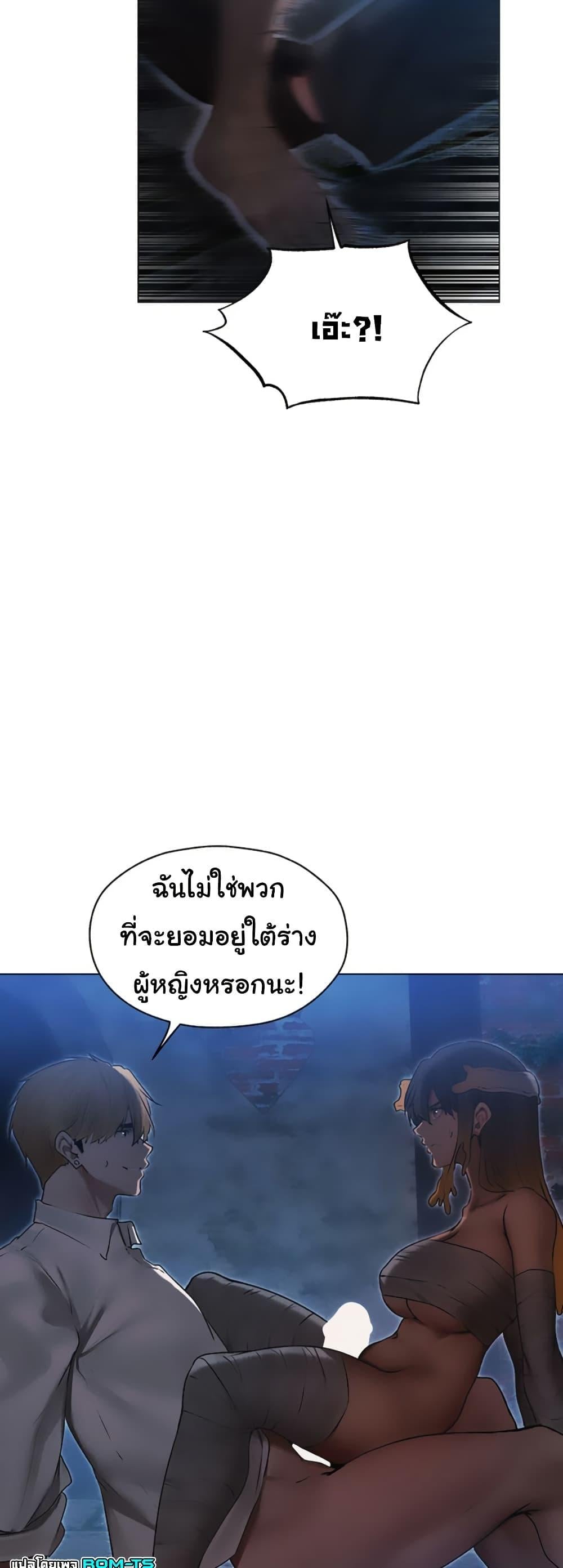 Milf Hunting in Another World – Milf Hunting in Another World – ตอนที่ 99 หน้า 18