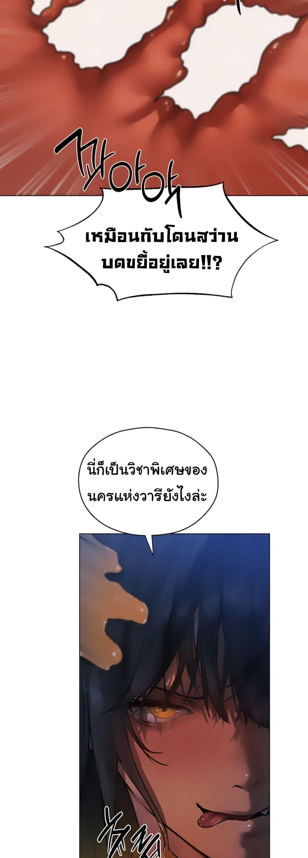 Milf Hunting in Another World – Milf Hunting in Another World – ตอนที่ 99 หน้า 23