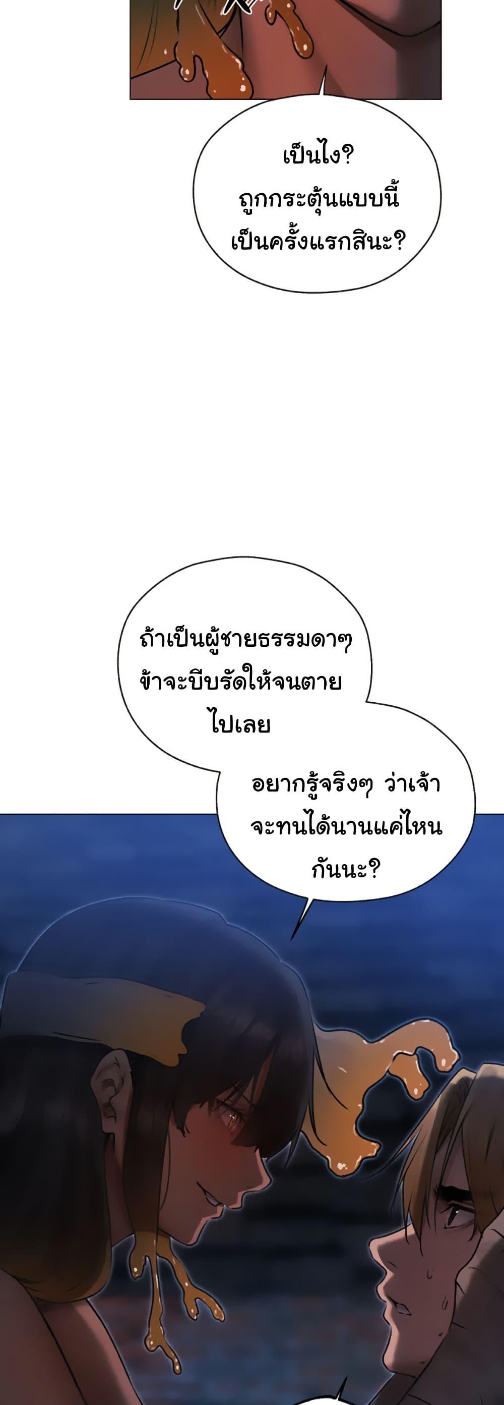 Milf Hunting in Another World – Milf Hunting in Another World – ตอนที่ 99 หน้า 24