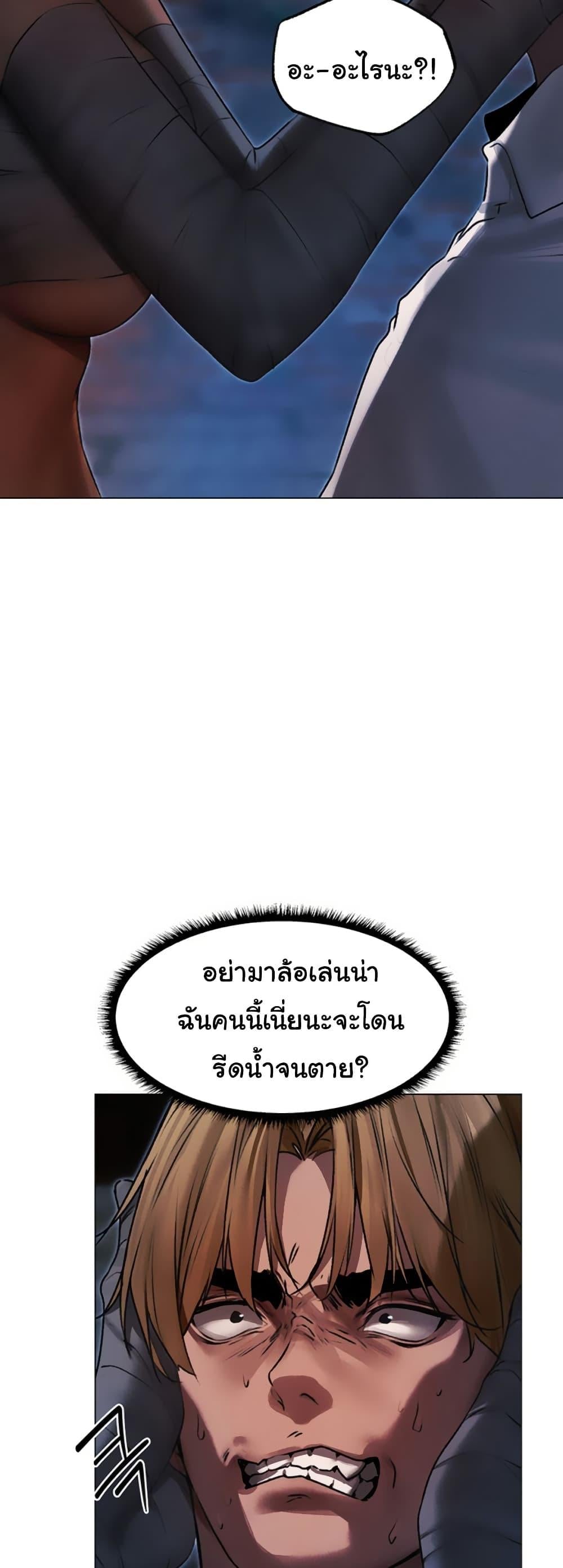 Milf Hunting in Another World – Milf Hunting in Another World – ตอนที่ 99 หน้า 25