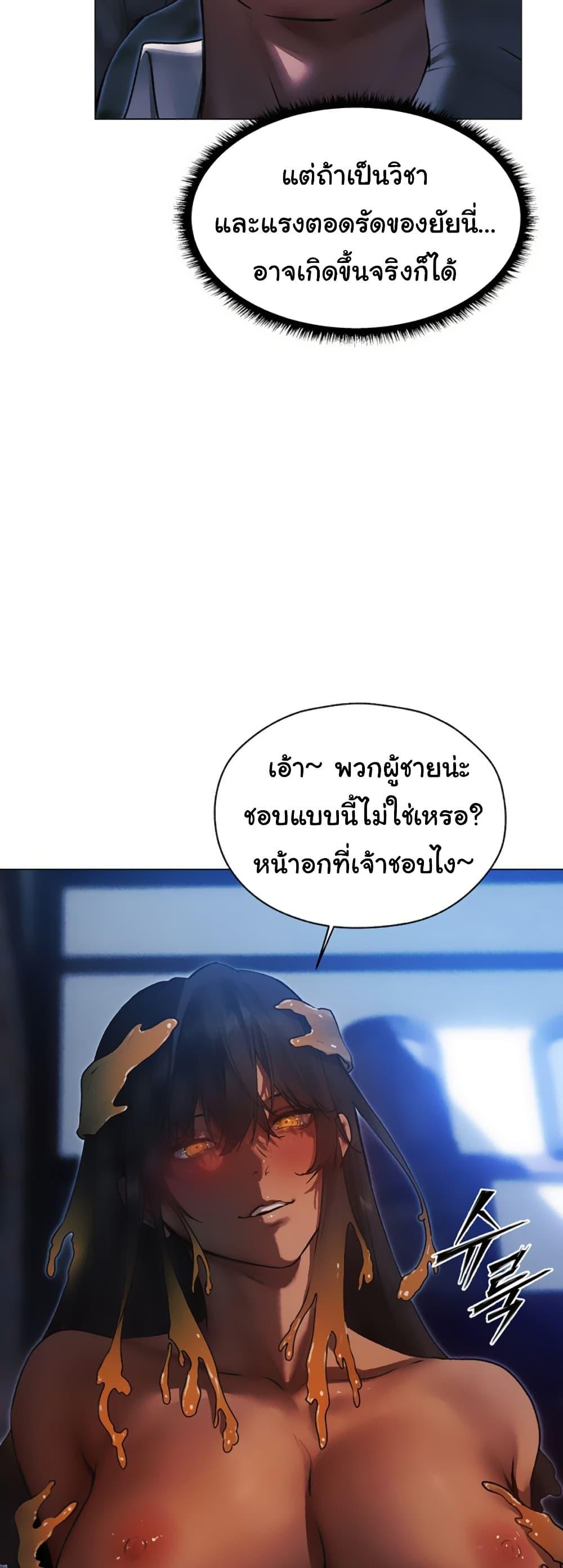 Milf Hunting in Another World – Milf Hunting in Another World – ตอนที่ 99 หน้า 26