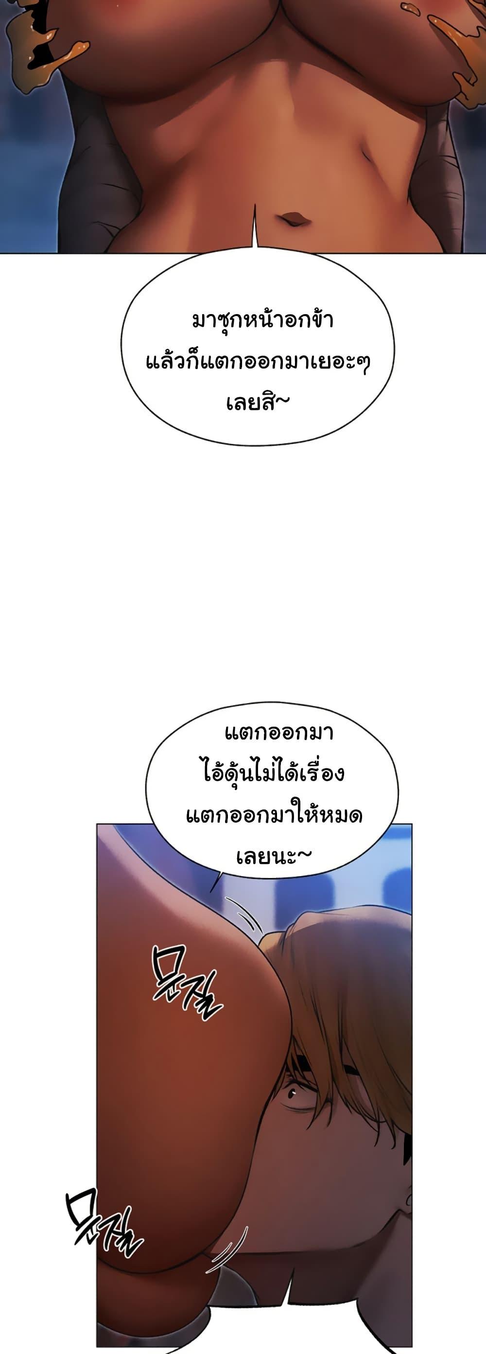 Milf Hunting in Another World – Milf Hunting in Another World – ตอนที่ 99 หน้า 27
