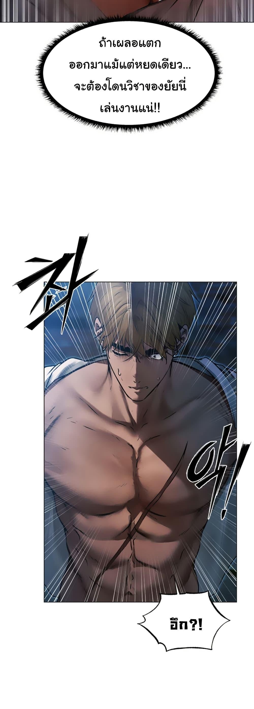 Milf Hunting in Another World – Milf Hunting in Another World – ตอนที่ 99 หน้า 29