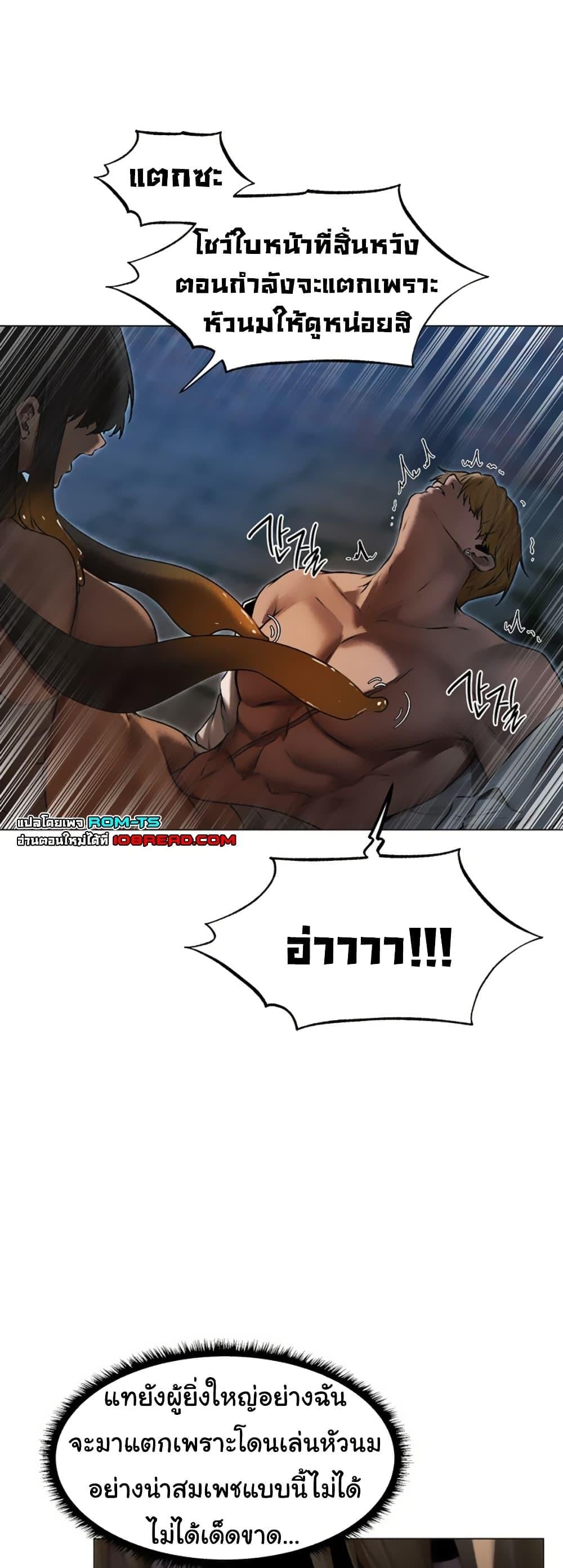 Milf Hunting in Another World – Milf Hunting in Another World – ตอนที่ 99 หน้า 30