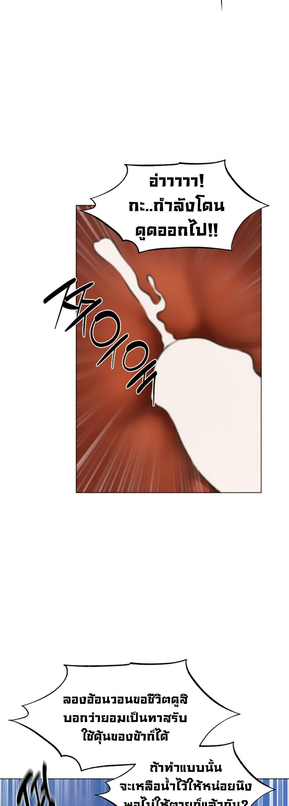 Milf Hunting in Another World – Milf Hunting in Another World – ตอนที่ 99 หน้า 33