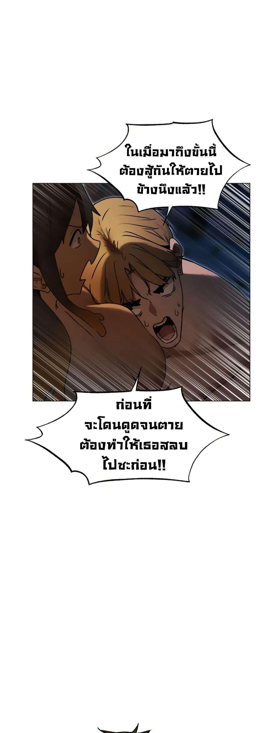 Milf Hunting in Another World – Milf Hunting in Another World – ตอนที่ 99 หน้า 36