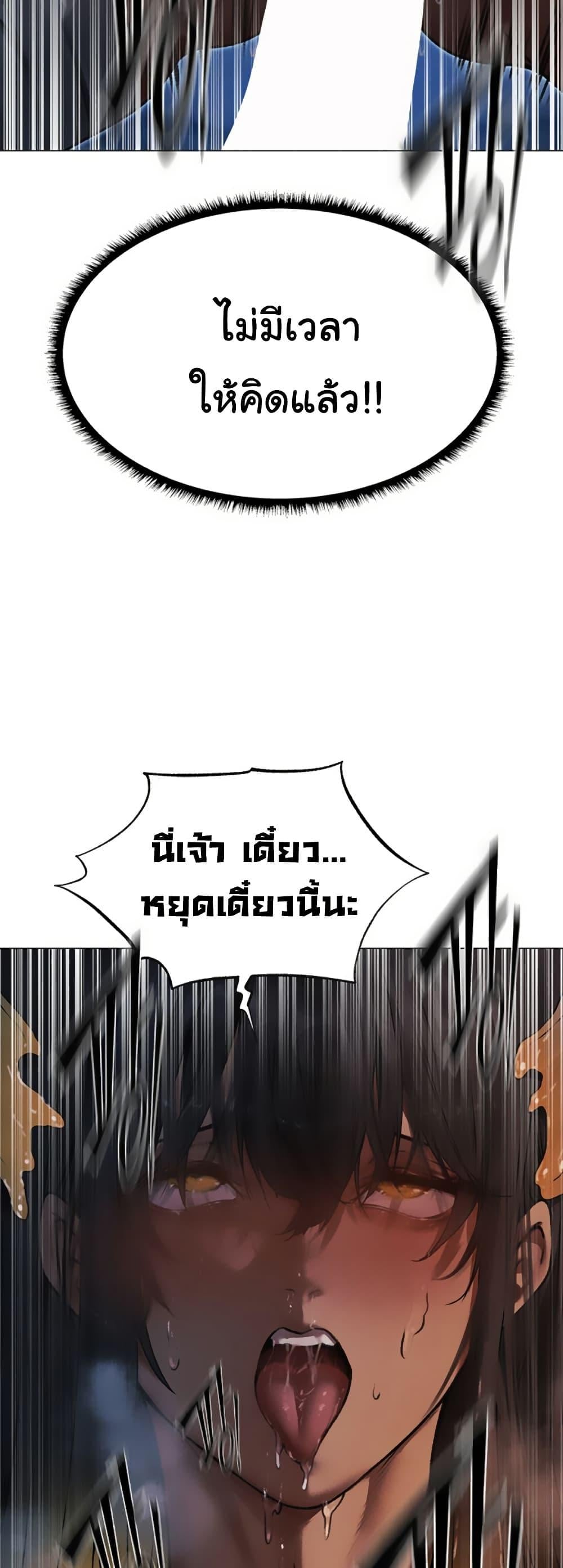 Milf Hunting in Another World – Milf Hunting in Another World – ตอนที่ 99 หน้า 41