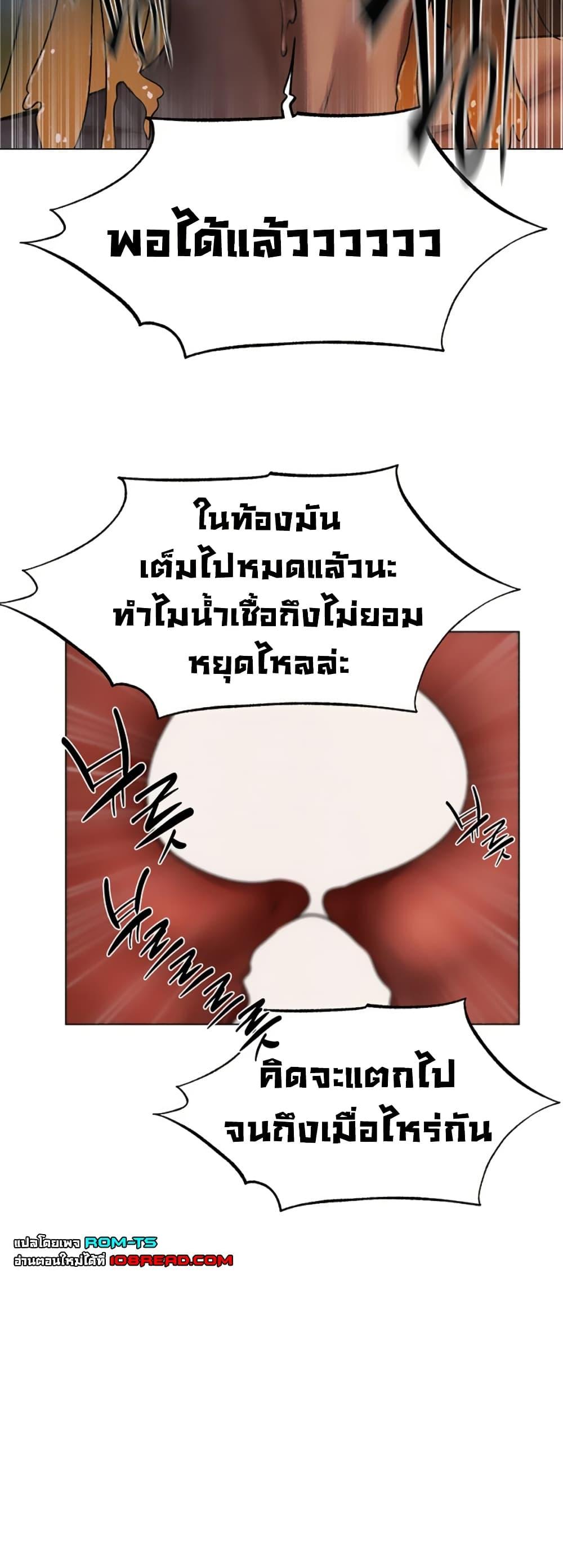 Milf Hunting in Another World – Milf Hunting in Another World – ตอนที่ 99 หน้า 42