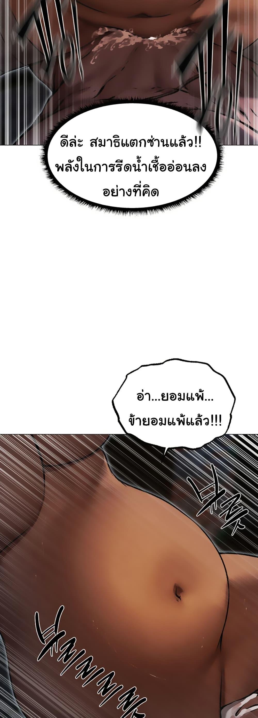 Milf Hunting in Another World – Milf Hunting in Another World – ตอนที่ 99 หน้า 44