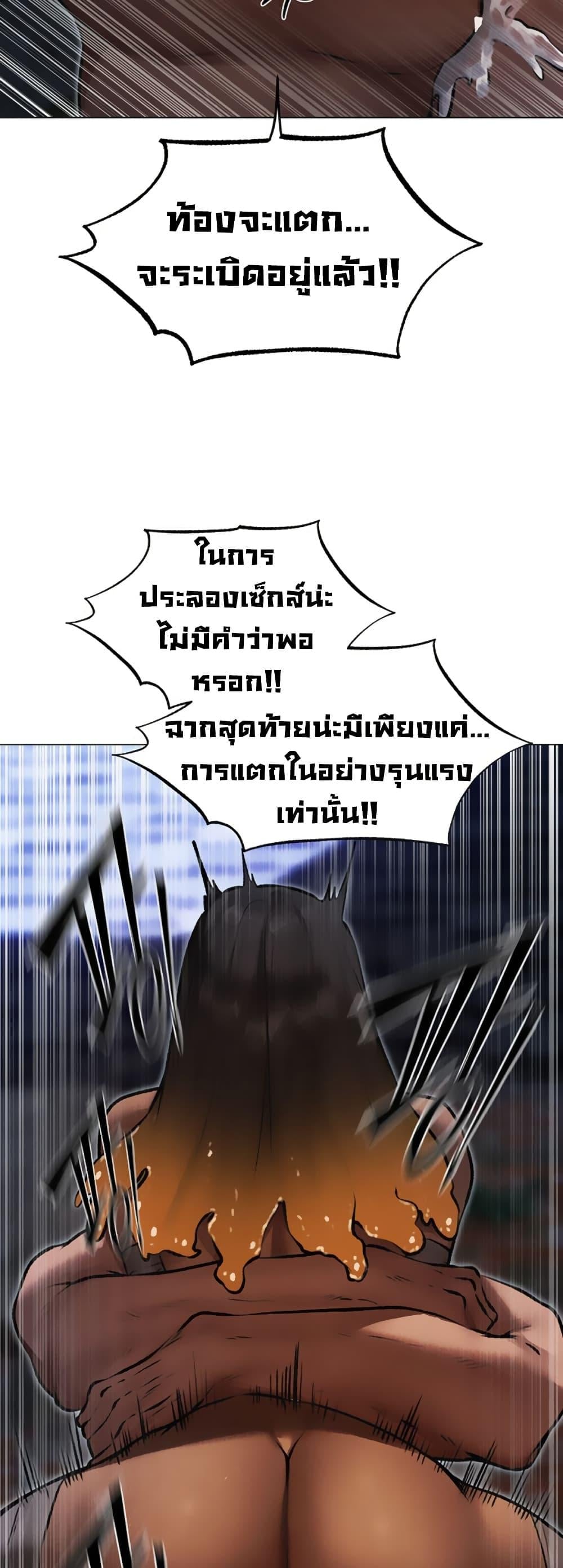 Milf Hunting in Another World – Milf Hunting in Another World – ตอนที่ 99 หน้า 45