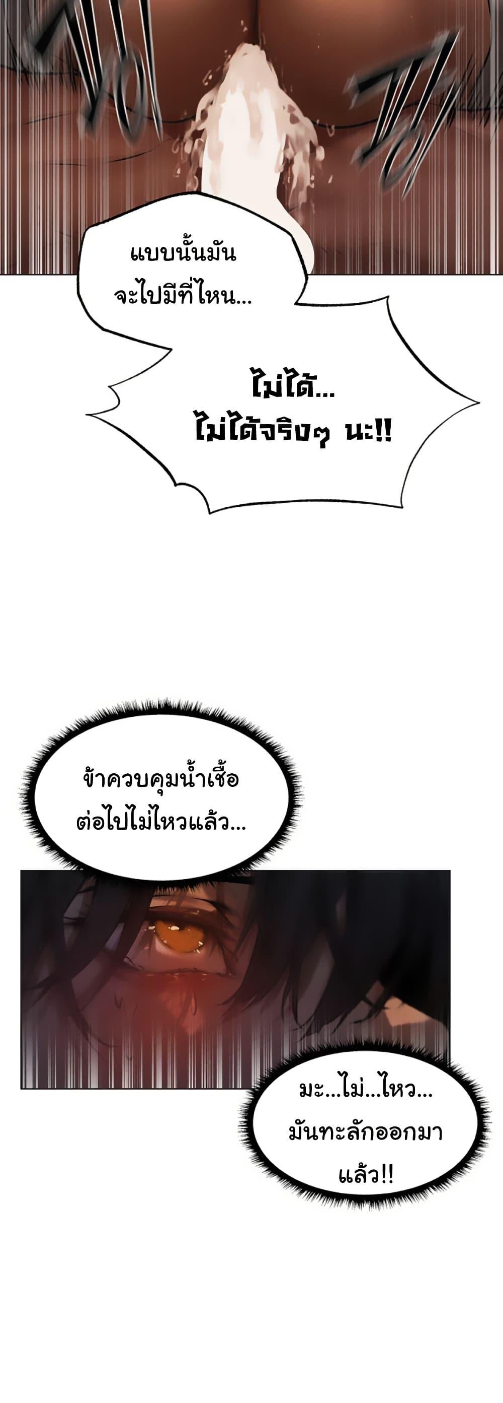 Milf Hunting in Another World – Milf Hunting in Another World – ตอนที่ 99 หน้า 46