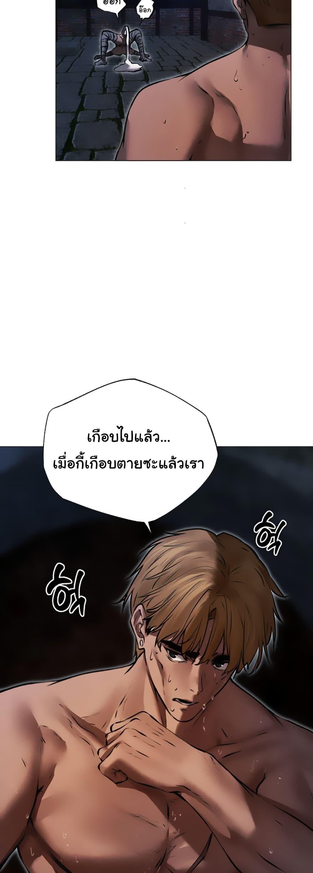 Milf Hunting in Another World – Milf Hunting in Another World – ตอนที่ 99 หน้า 49