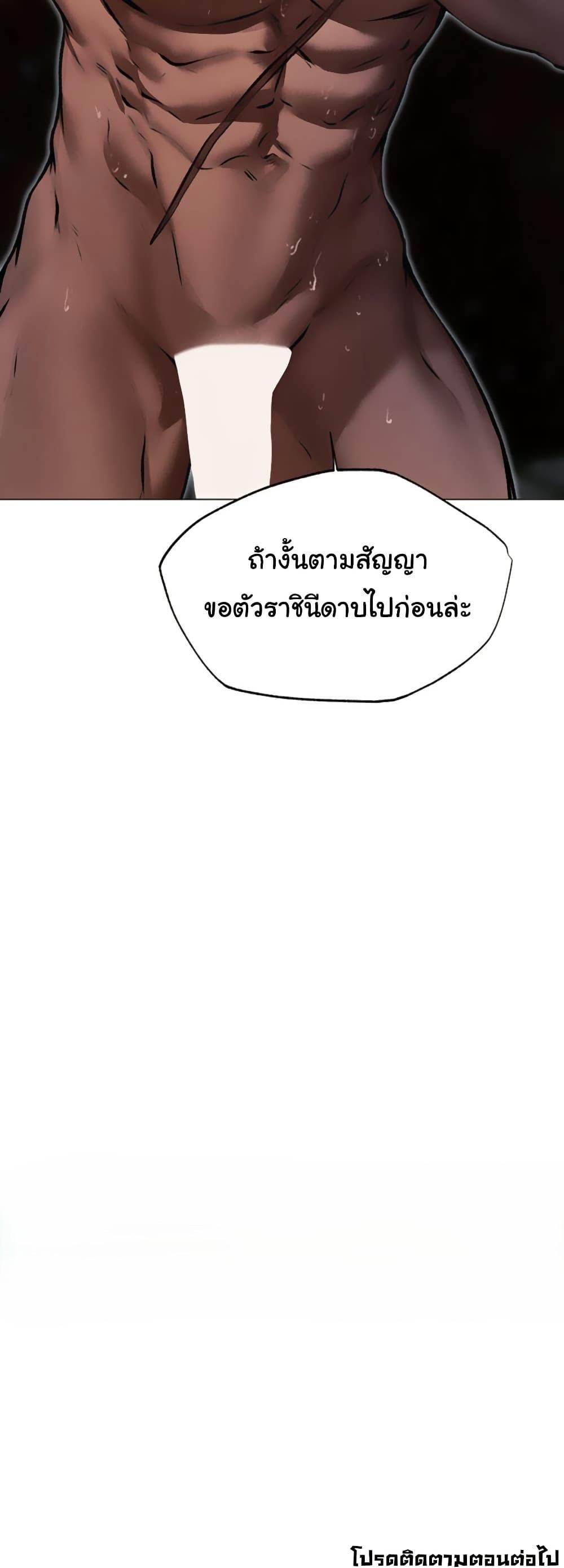 Milf Hunting in Another World – Milf Hunting in Another World – ตอนที่ 99 หน้า 50