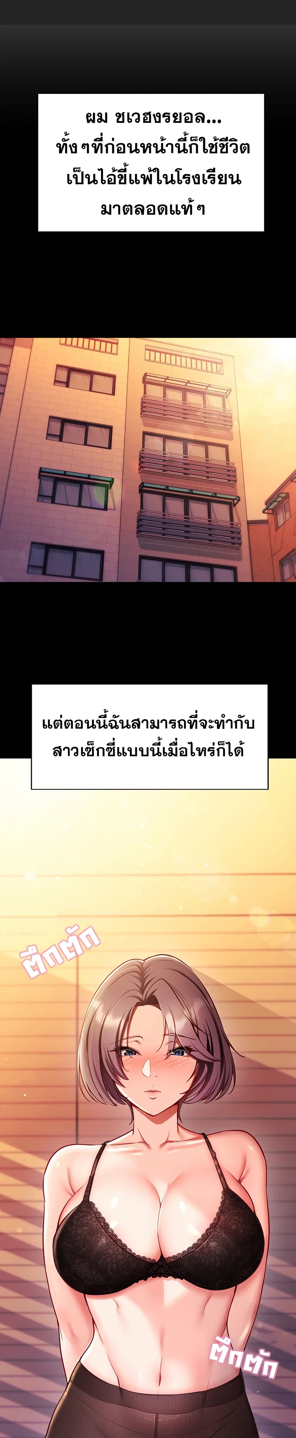 Mind Control – Mind Control – ตอนที่ 1 หน้า 1