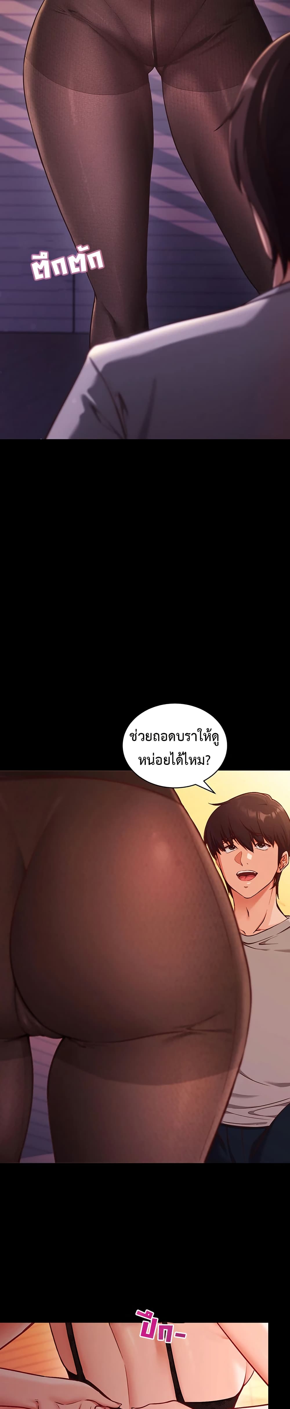 Mind Control – Mind Control – ตอนที่ 1 หน้า 2