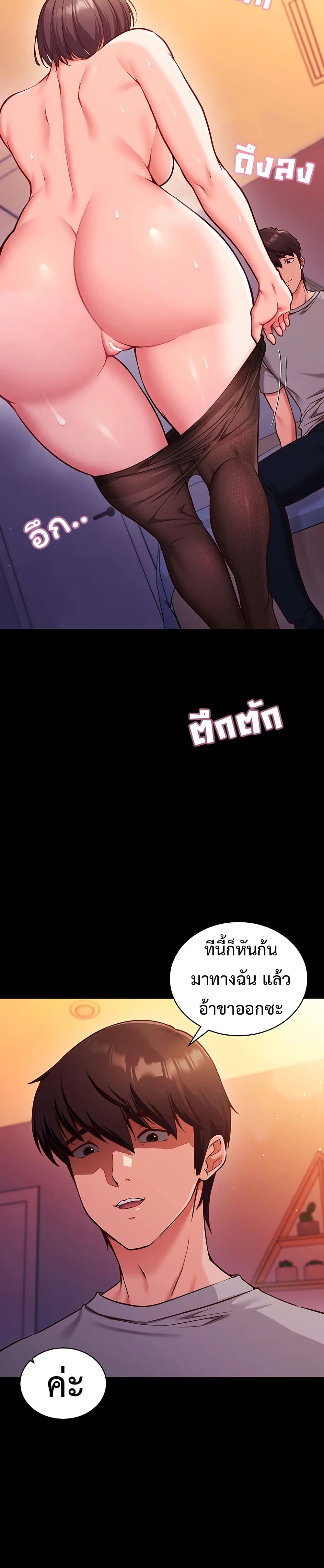 Mind Control – Mind Control – ตอนที่ 1 หน้า 5