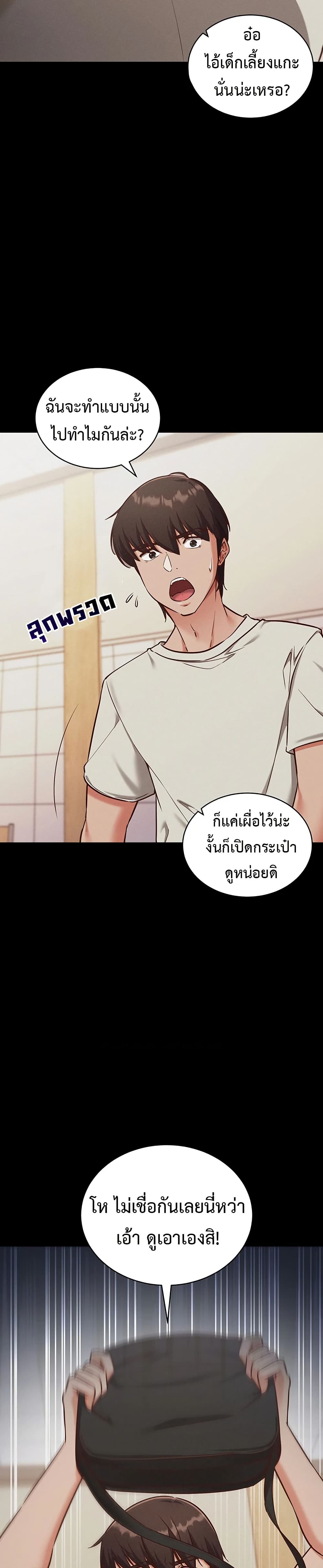 Mind Control – Mind Control – ตอนที่ 1 หน้า 16