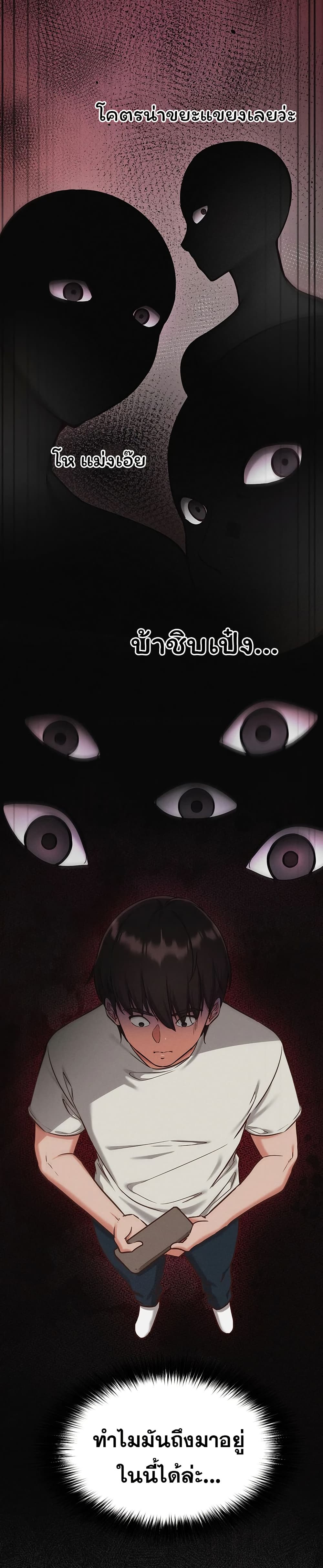 Mind Control – Mind Control – ตอนที่ 1 หน้า 18